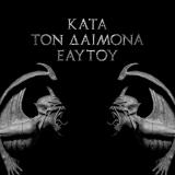 Rotting Christ - Kata Ton Daimona Eaytoy CD